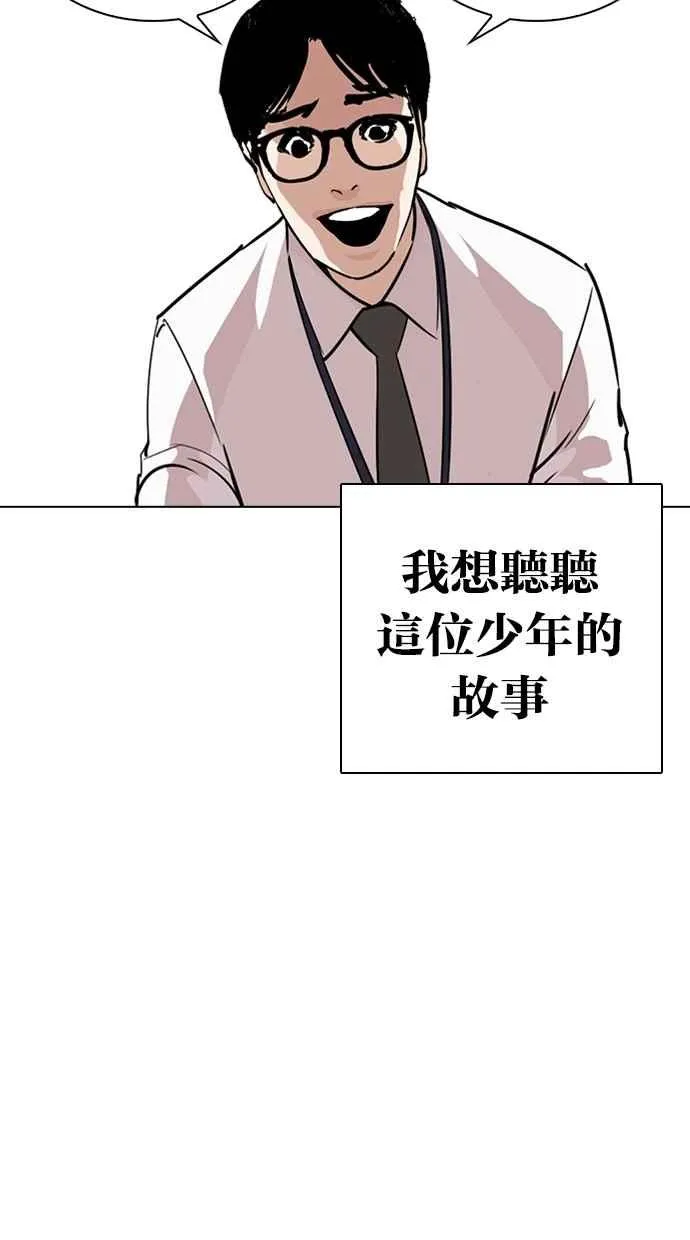 [第263话] One Night [完] 第112页