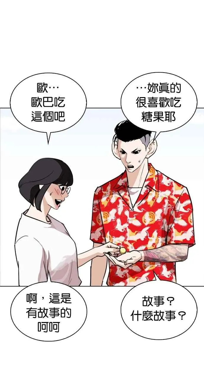 [第263话] One Night [完] 第37页