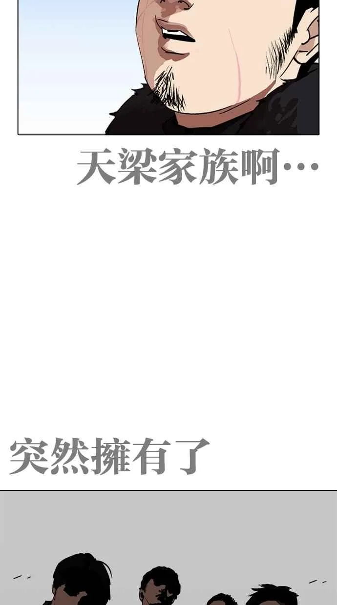 [第263话] One Night [完] 第84页