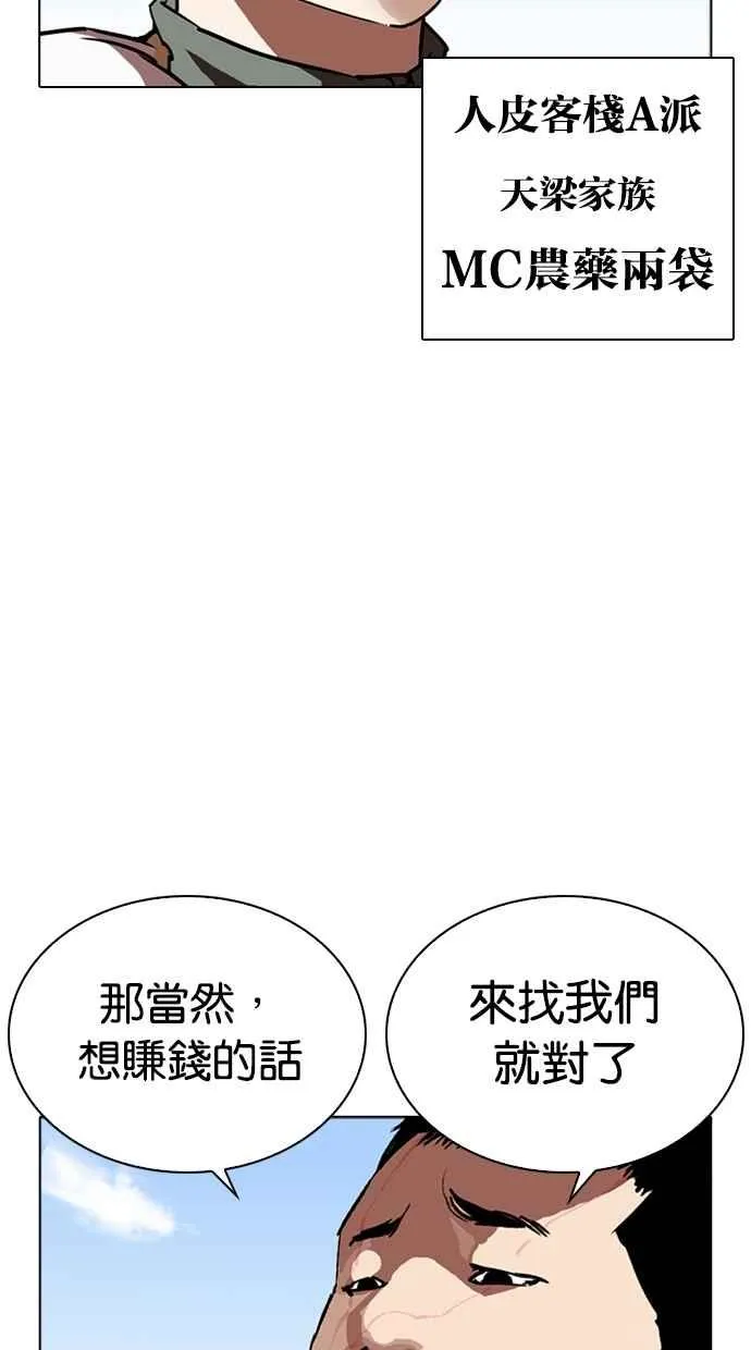 [第263话] One Night [完] 第83页