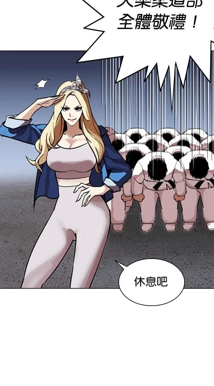 [第263话] One Night [完] 第68页