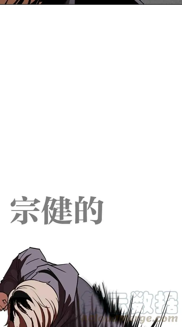 [第263话] One Night [完] 第21页