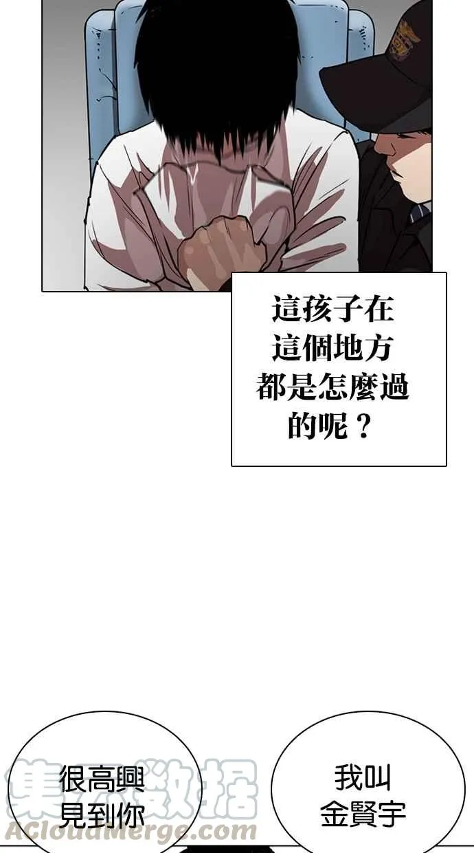[第263话] One Night [完] 第111页