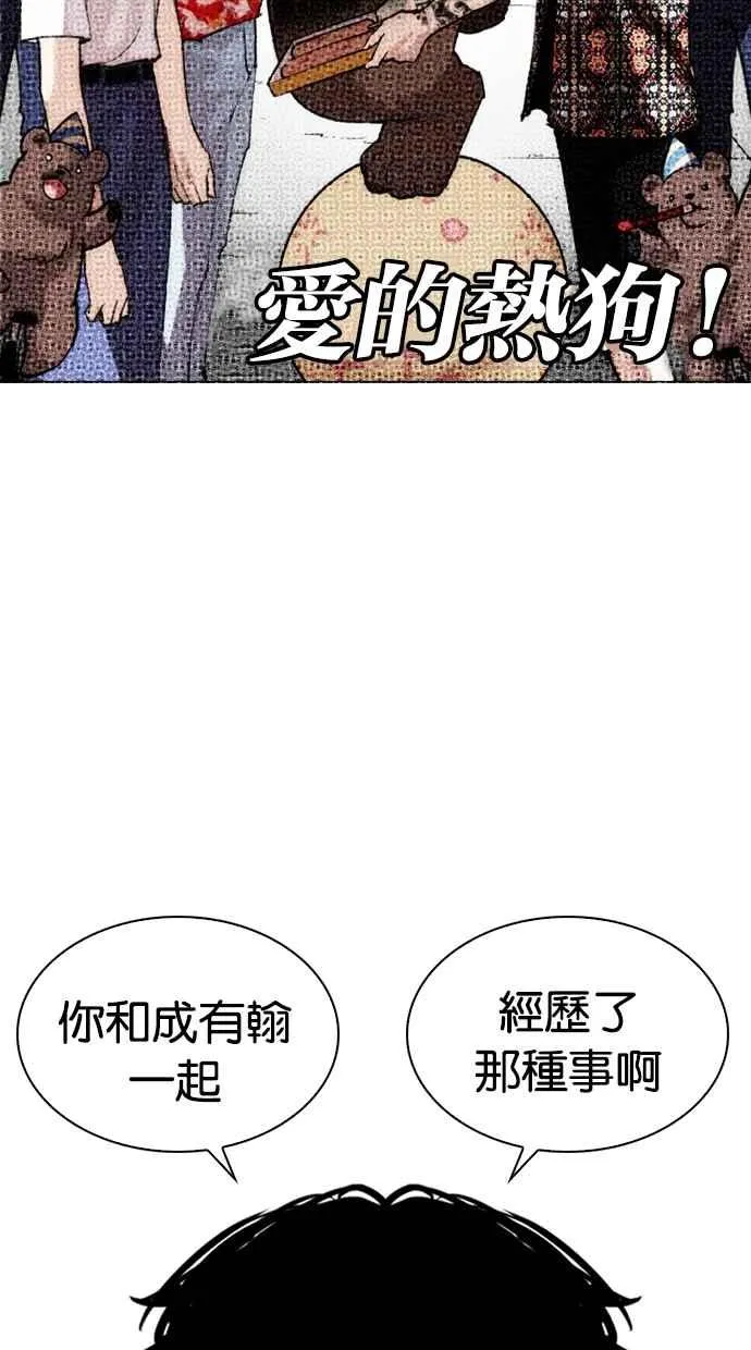 [第263话] One Night [完] 第47页