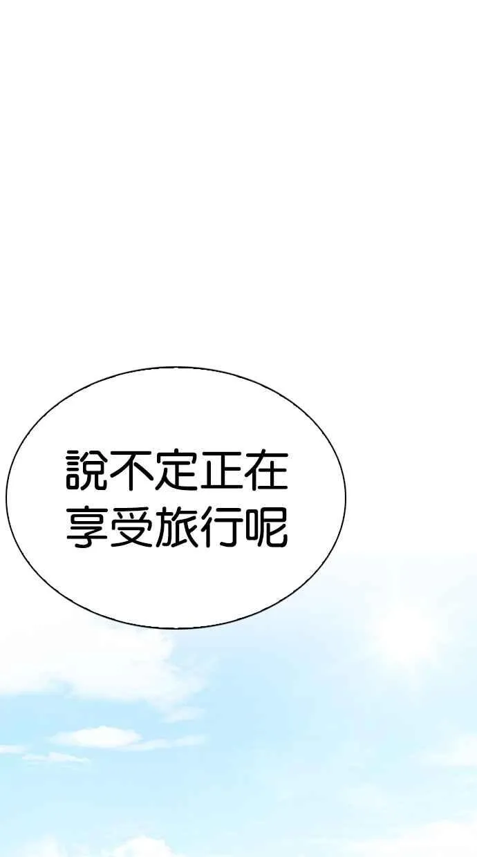 [第263话] One Night [完] 第88页
