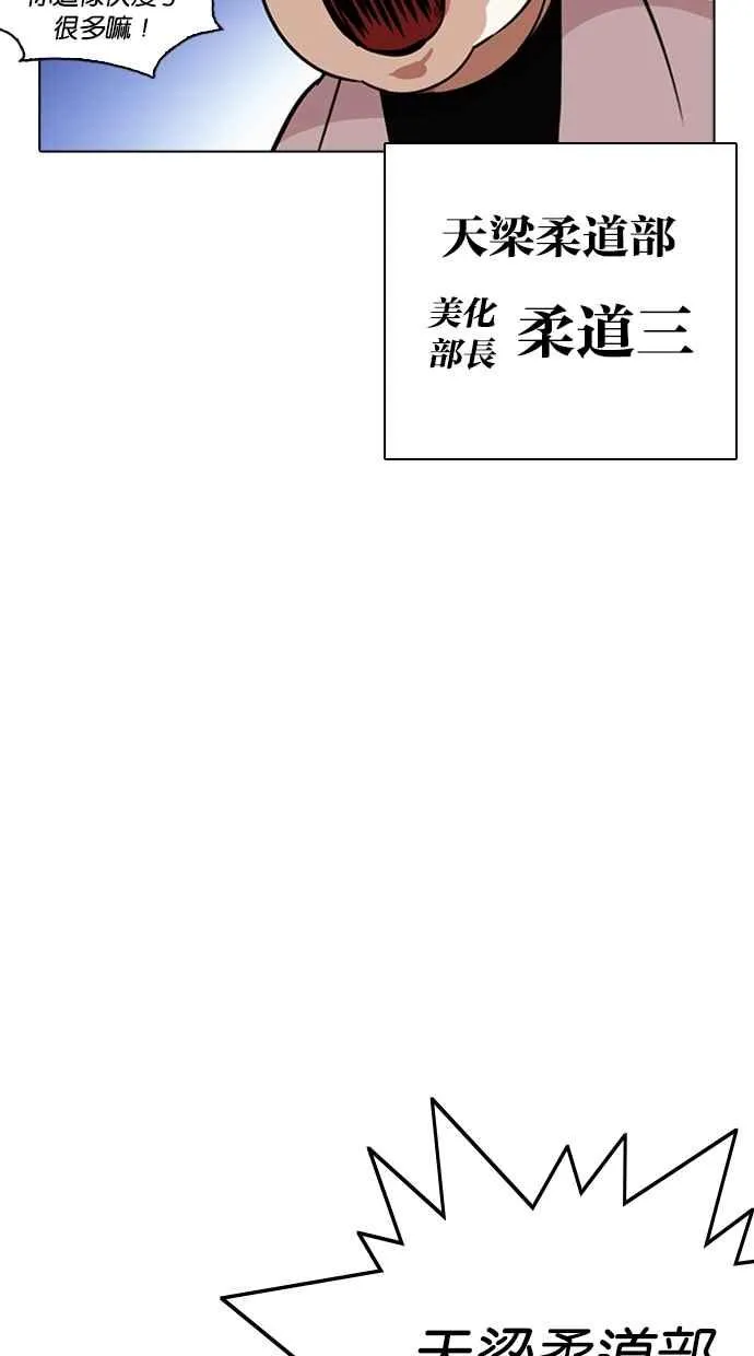 [第263话] One Night [完] 第67页