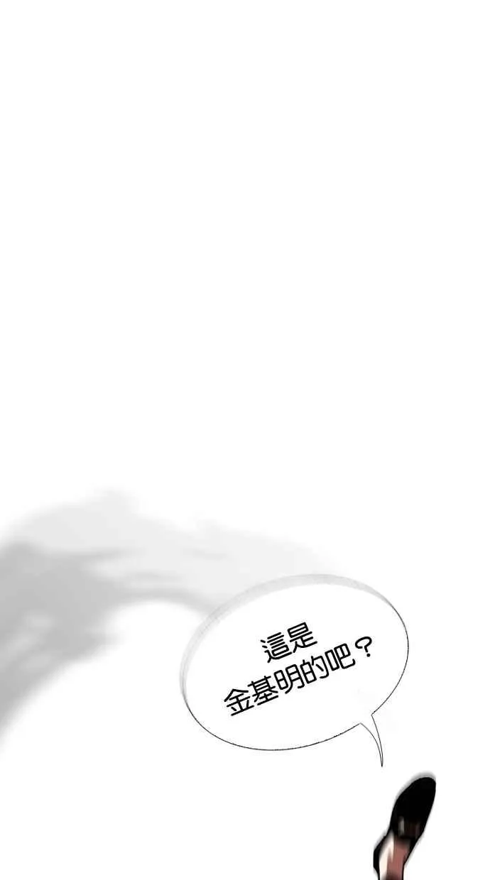 [第263话] One Night [完] 第15页