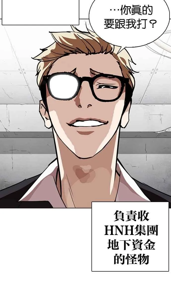[第263话] One Night [完] 第4页