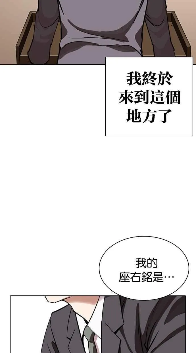 [第263话] One Night [完] 第93页