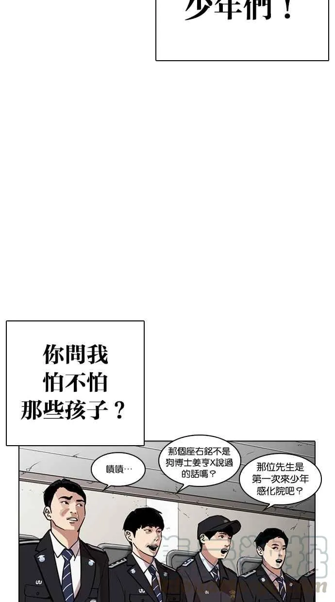 [第263话] One Night [完] 第96页