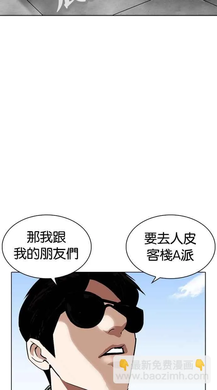 [第263话] One Night [完] 第82页
