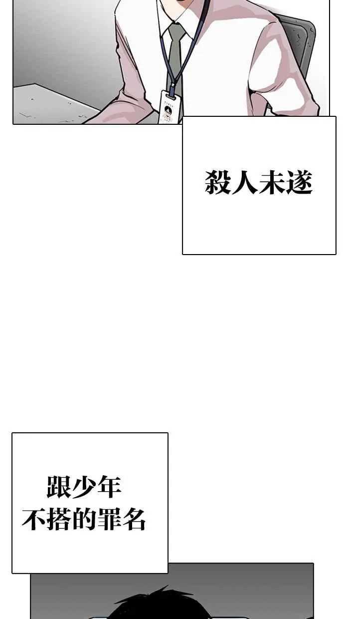 [第263话] One Night [完] 第110页