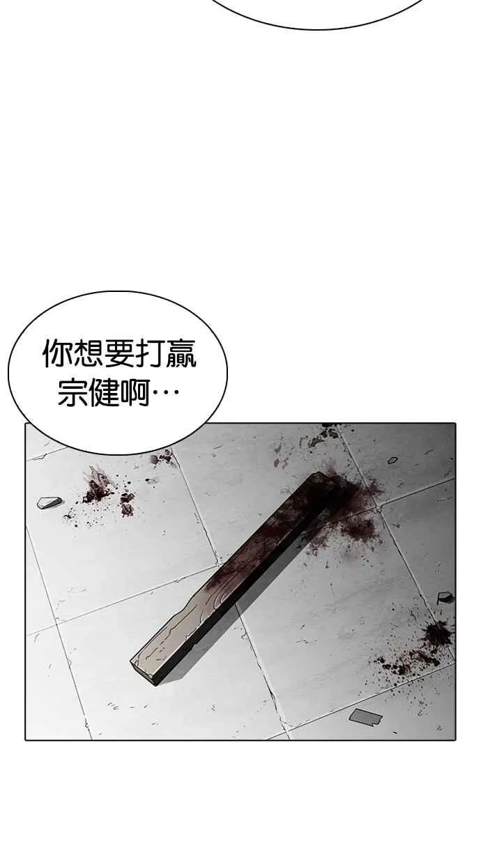 [第263话] One Night [完] 第55页