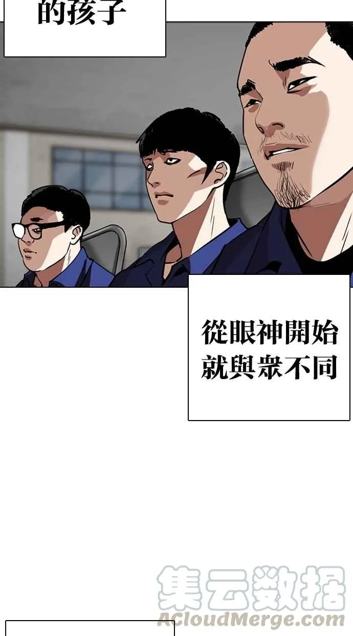 [第263话] One Night [完] 第101页