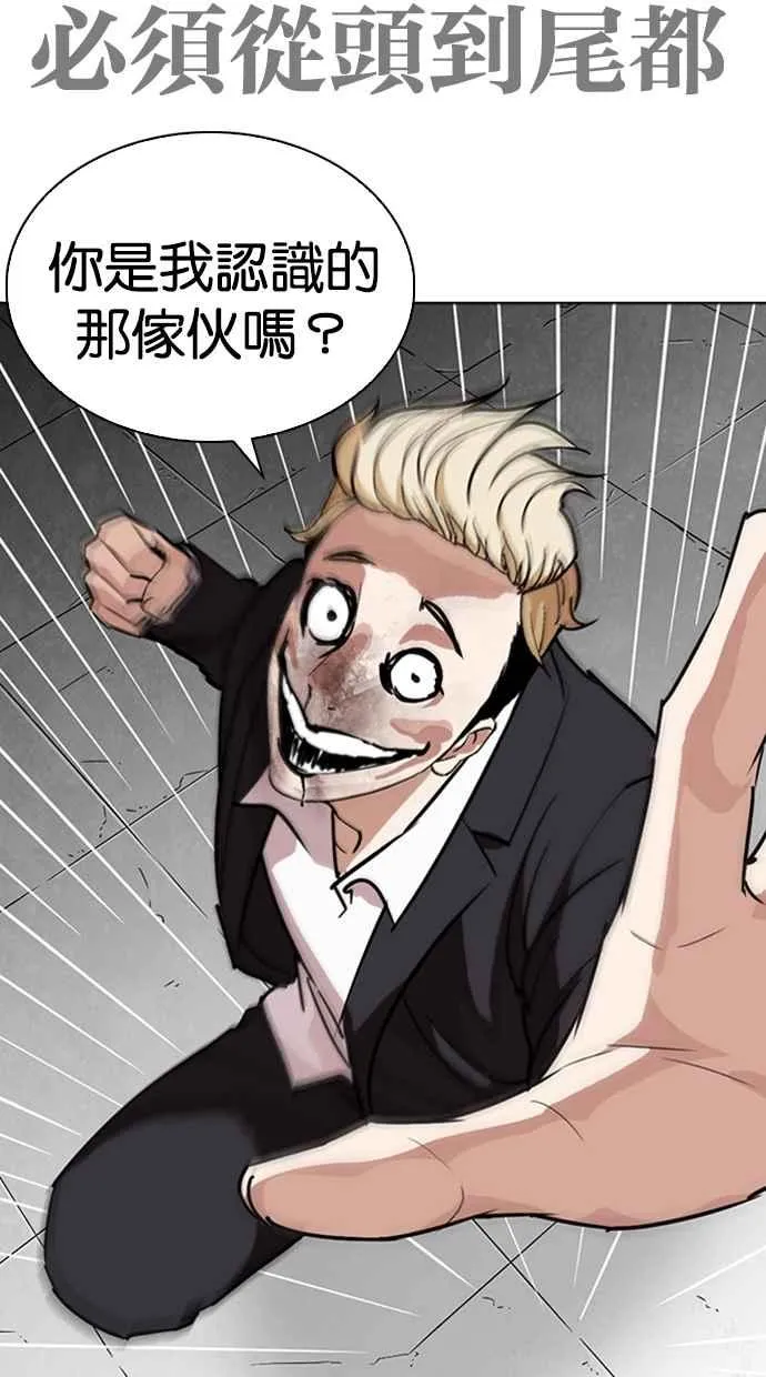 [第263话] One Night [完] 第10页