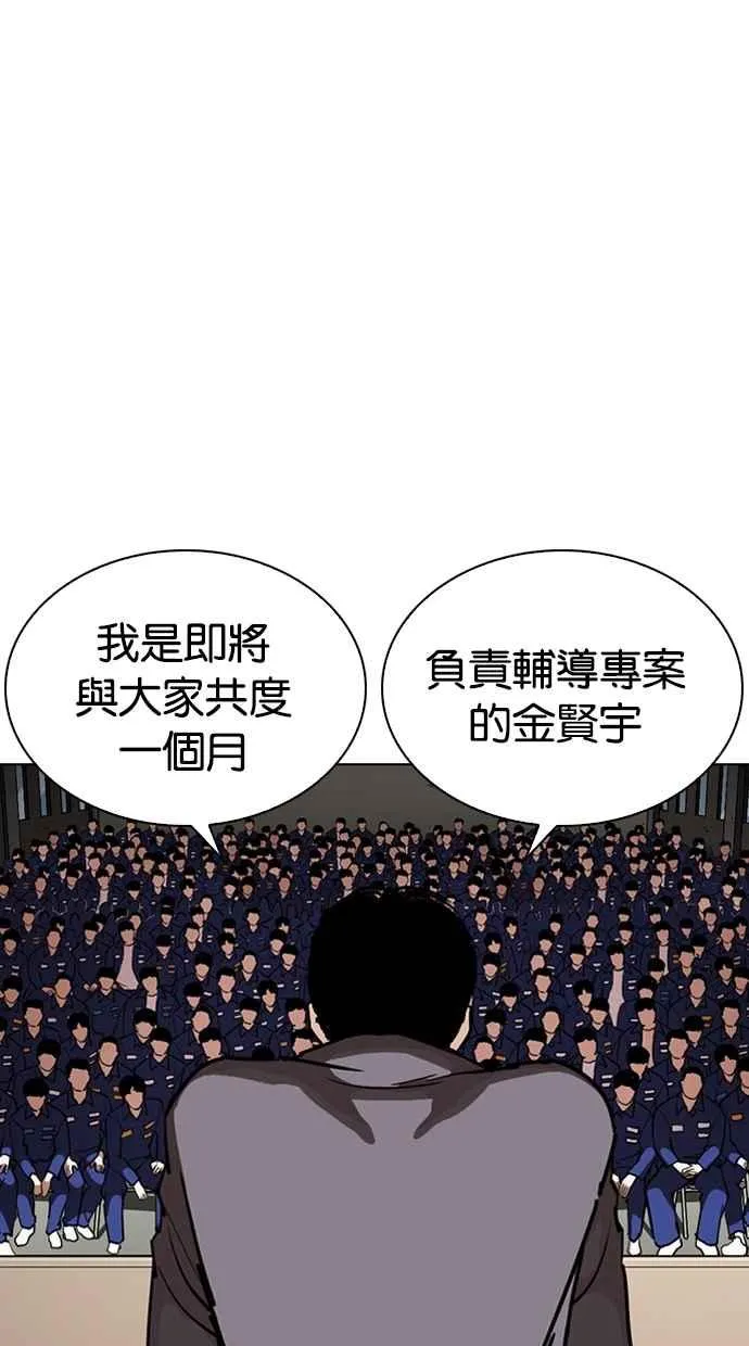 [第263话] One Night [完] 第92页