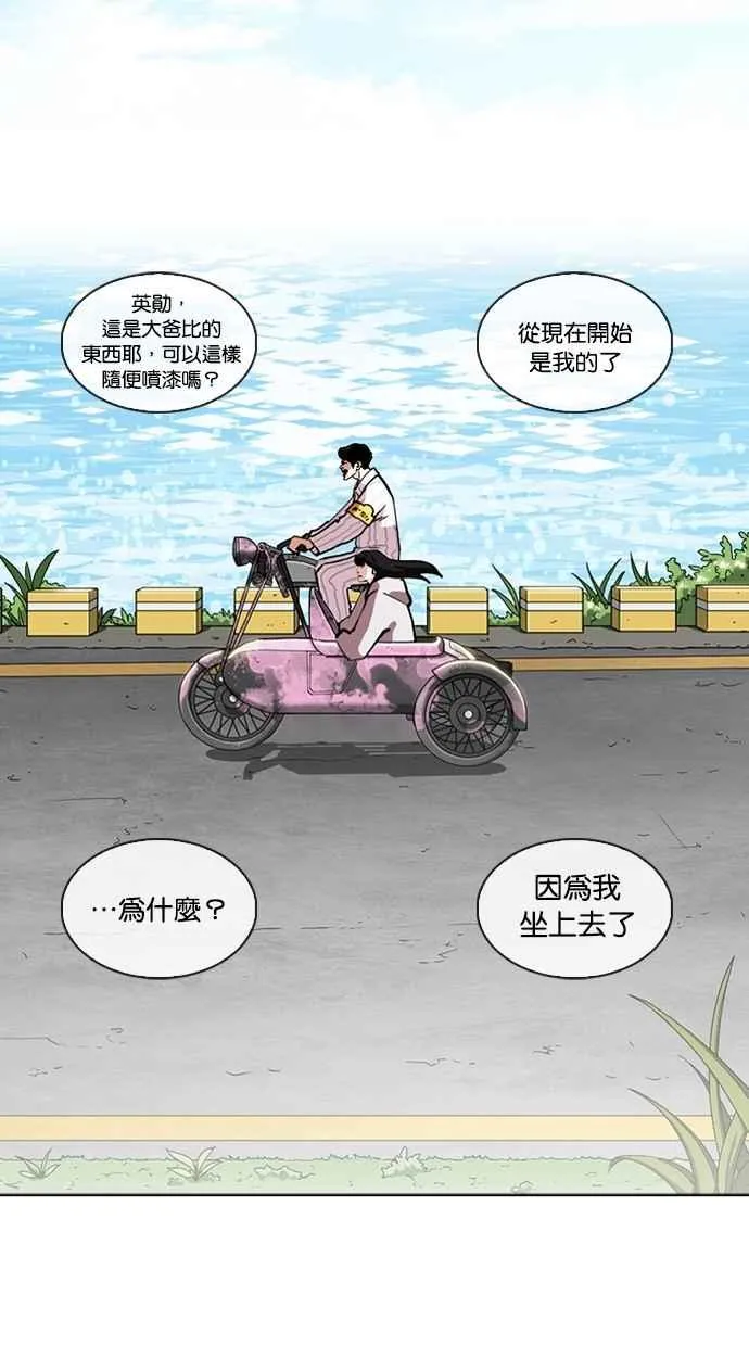 [第263话] One Night [完] 第89页
