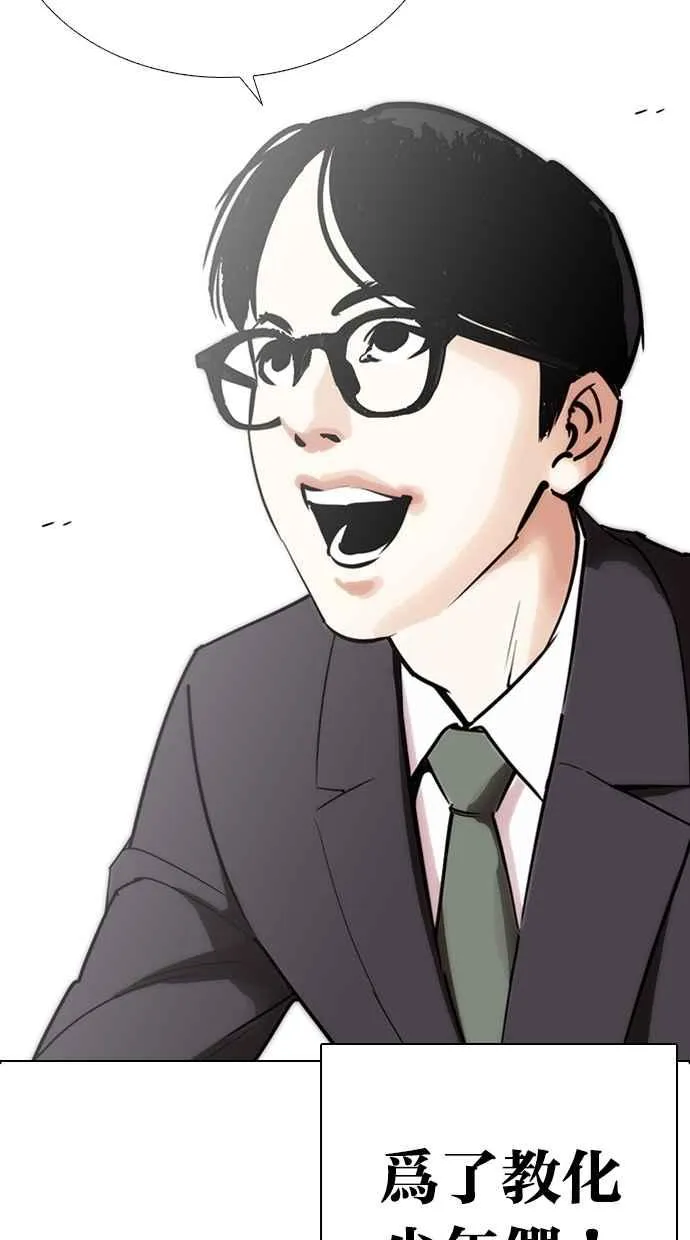 [第263话] One Night [完] 第95页