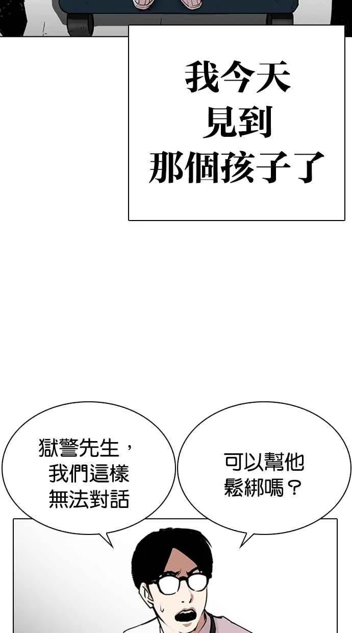[第263话] One Night [完] 第109页