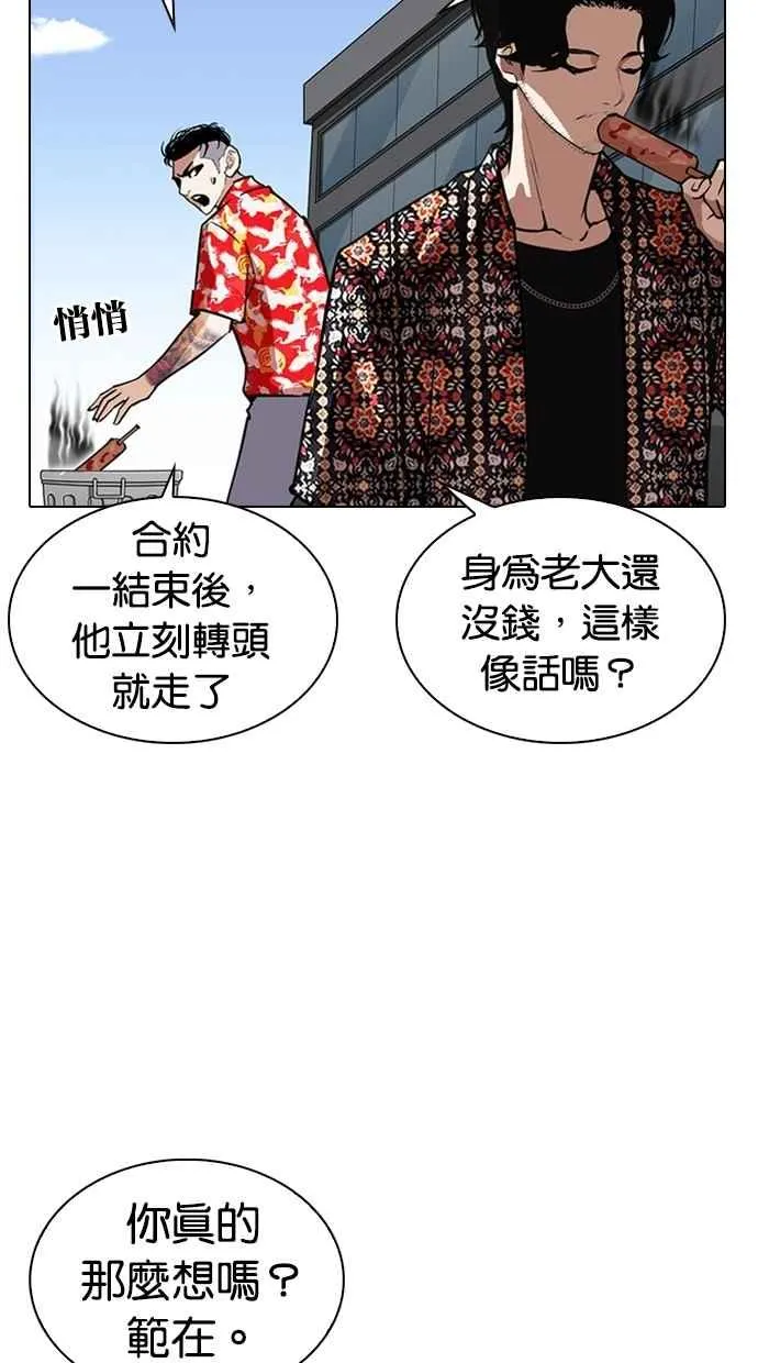 [第263话] One Night [完] 第50页
