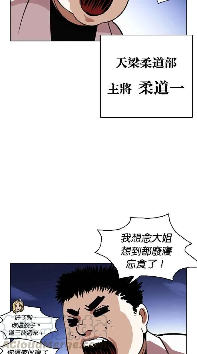 [第263话] One Night [完] 第66页