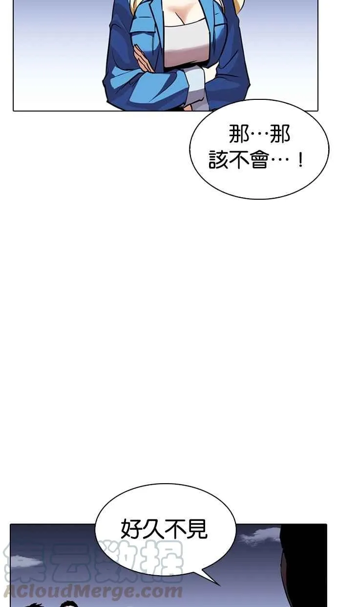 [第263话] One Night [完] 第61页