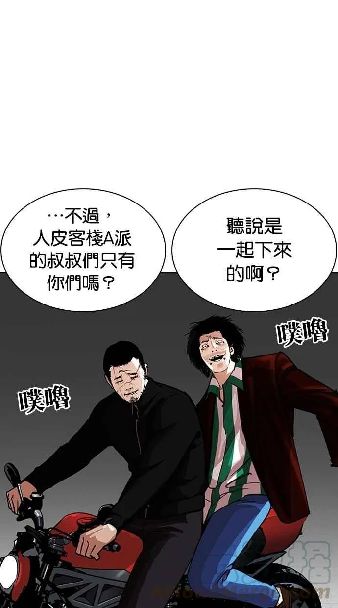[第263话] One Night [完] 第86页