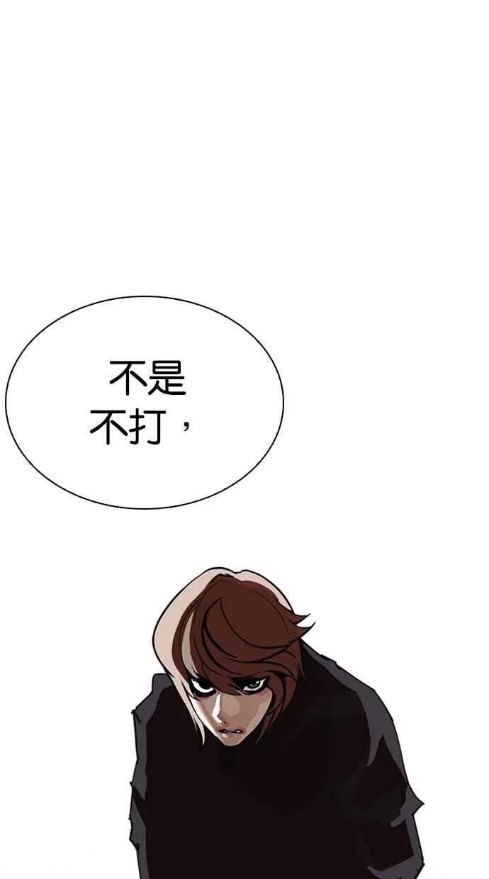 [第263话] One Night [完] 第28页