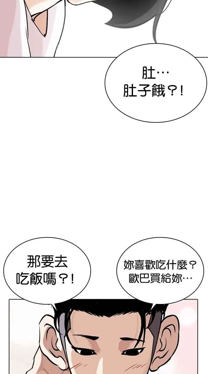 [第263话] One Night [完] 第39页