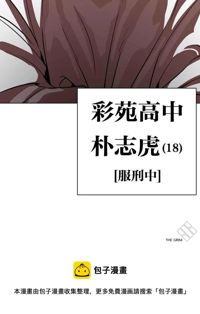 [第263话] One Night [完] 第114页