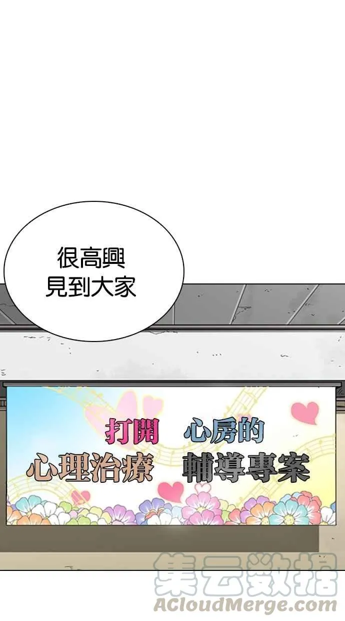 [第263话] One Night [完] 第91页