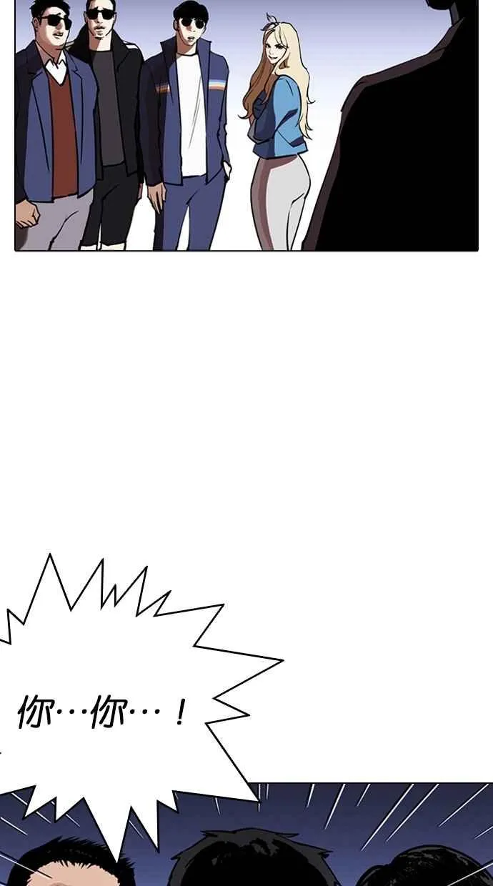 [第263话] One Night [完] 第62页