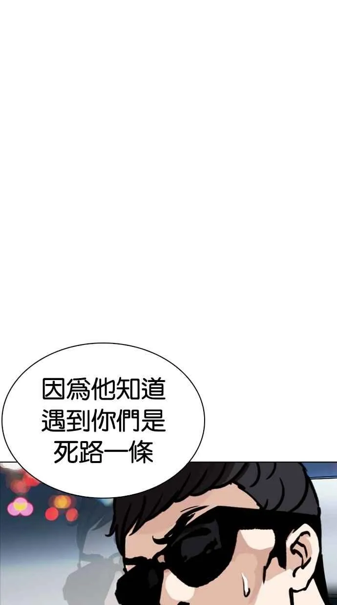 [第263话] One Night [完] 第73页