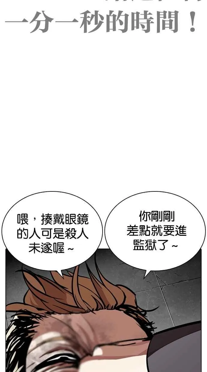 [第263话] One Night [完] 第8页