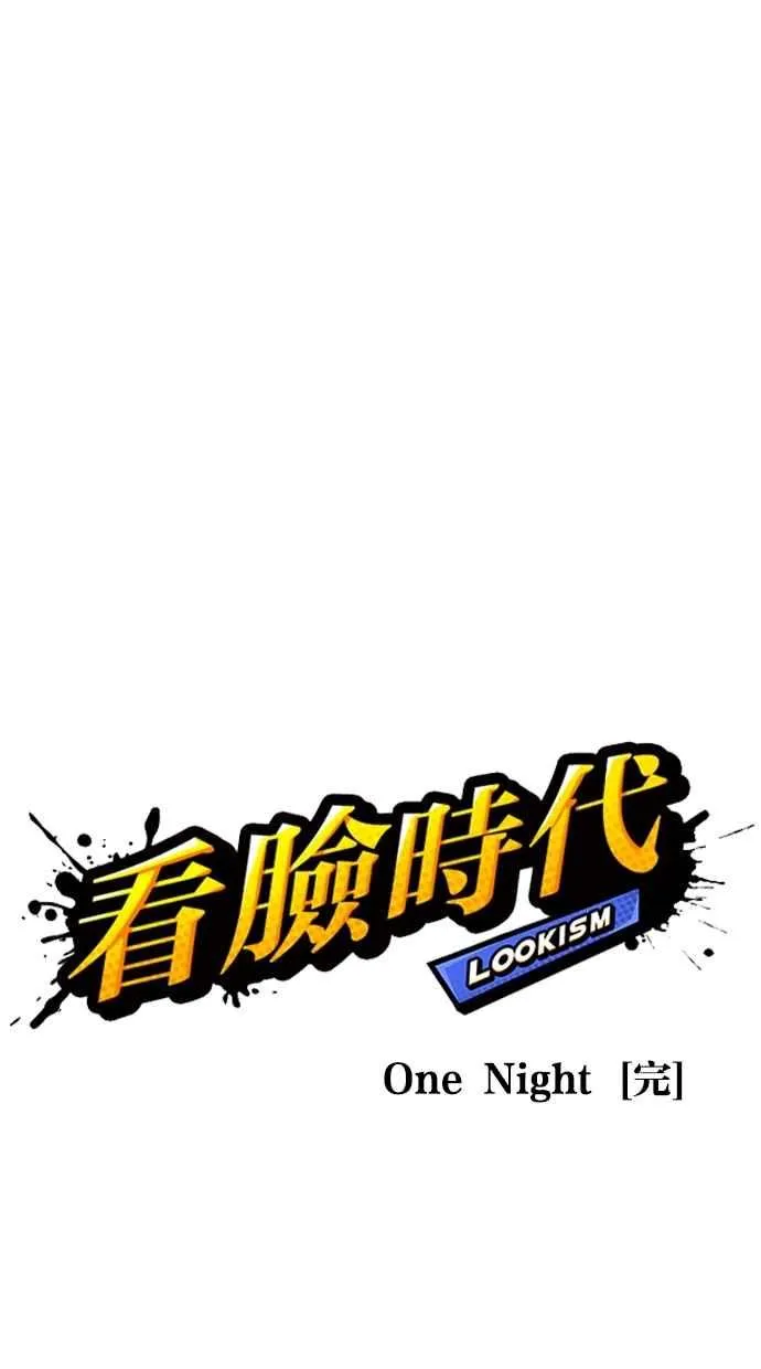 [第263话] One Night [完] 第34页