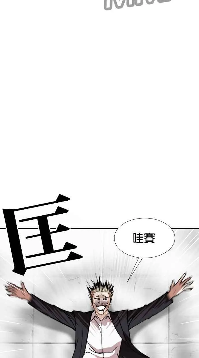 [第263话] One Night [完] 第17页