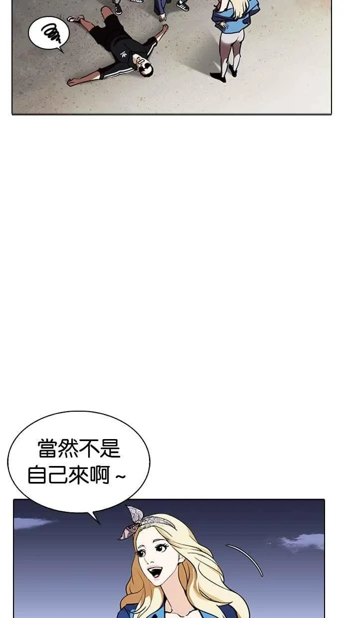 [第263话] One Night [完] 第60页