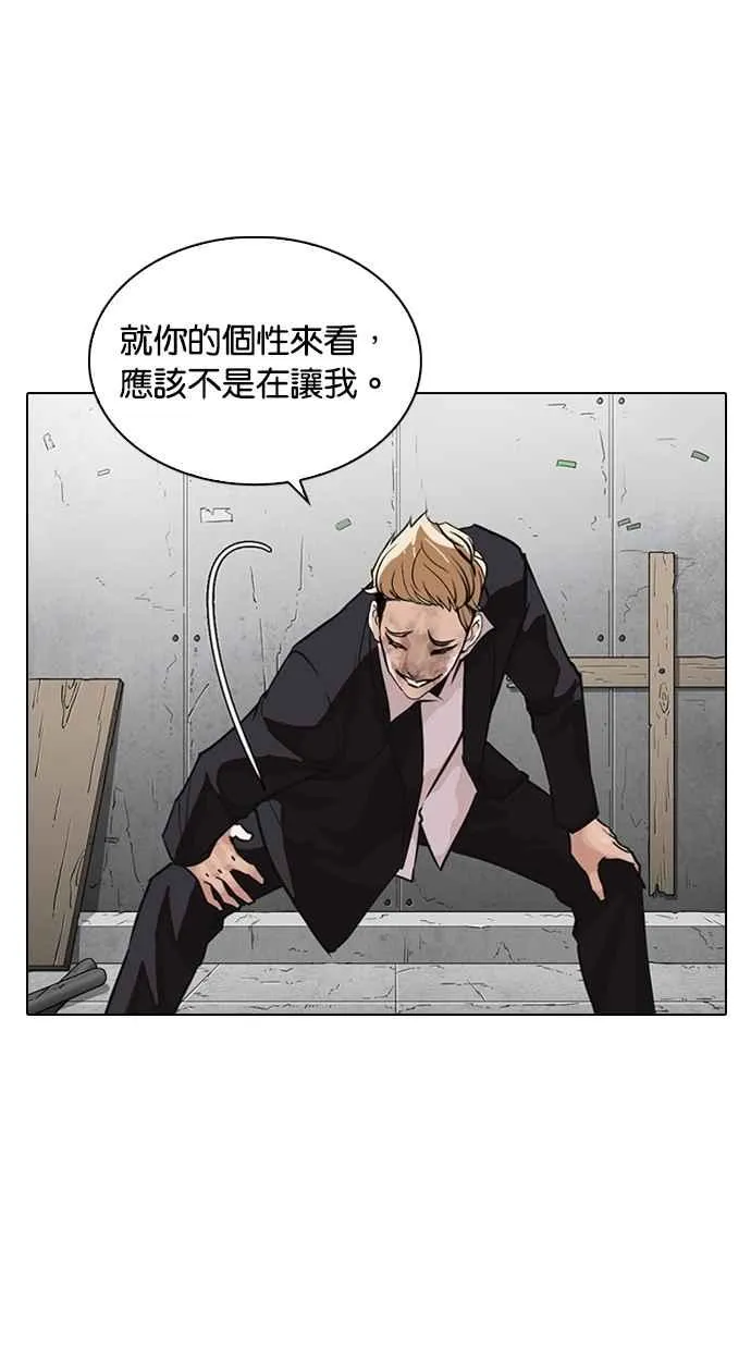 [第263话] One Night [完] 第27页