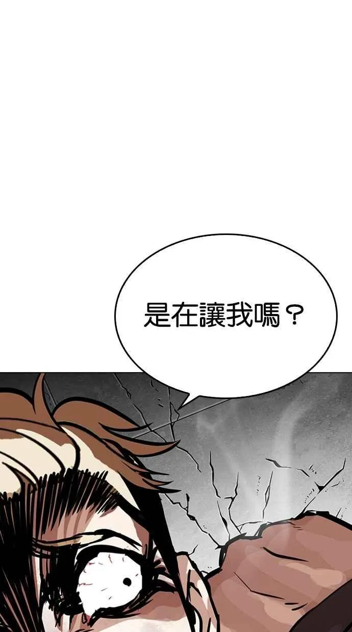 [第263话] One Night [完] 第24页