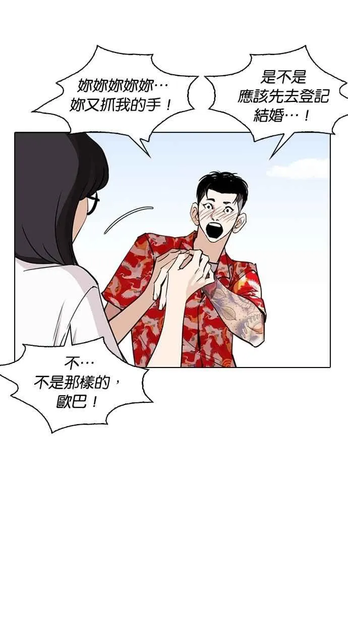 [第263话] One Night [完] 第42页