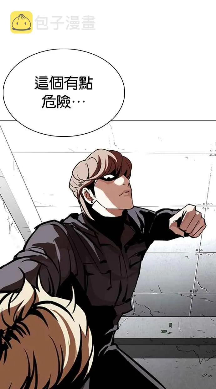 [第263话] One Night [完] 第20页