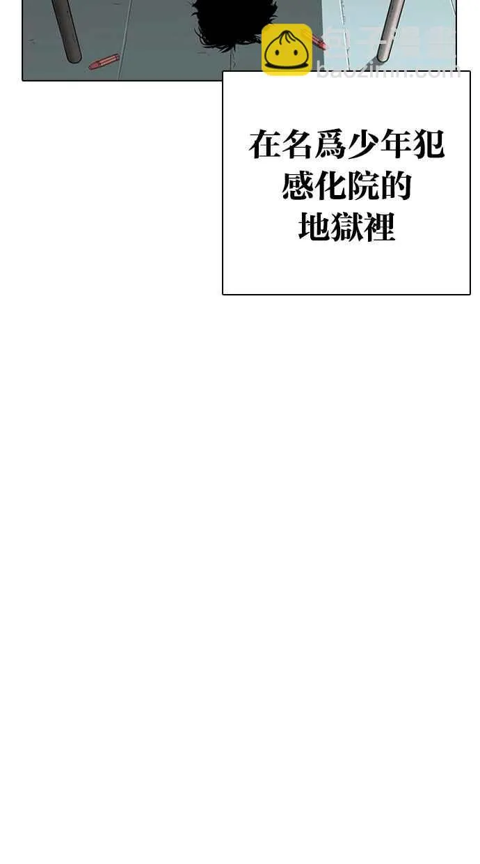 [第264话] 少年犯感化院的朴志虎 [1_2] 第44页