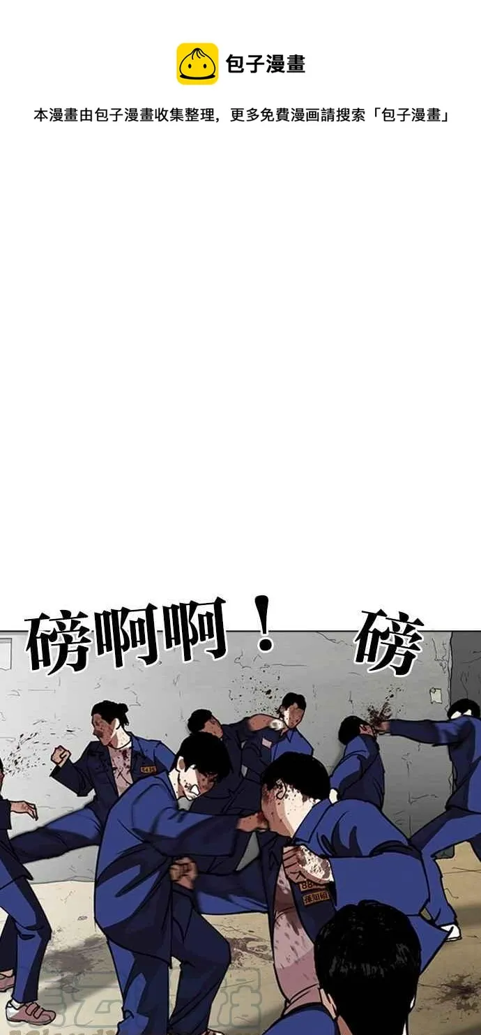 [第264话] 少年犯感化院的朴志虎 [1_2] 第66页