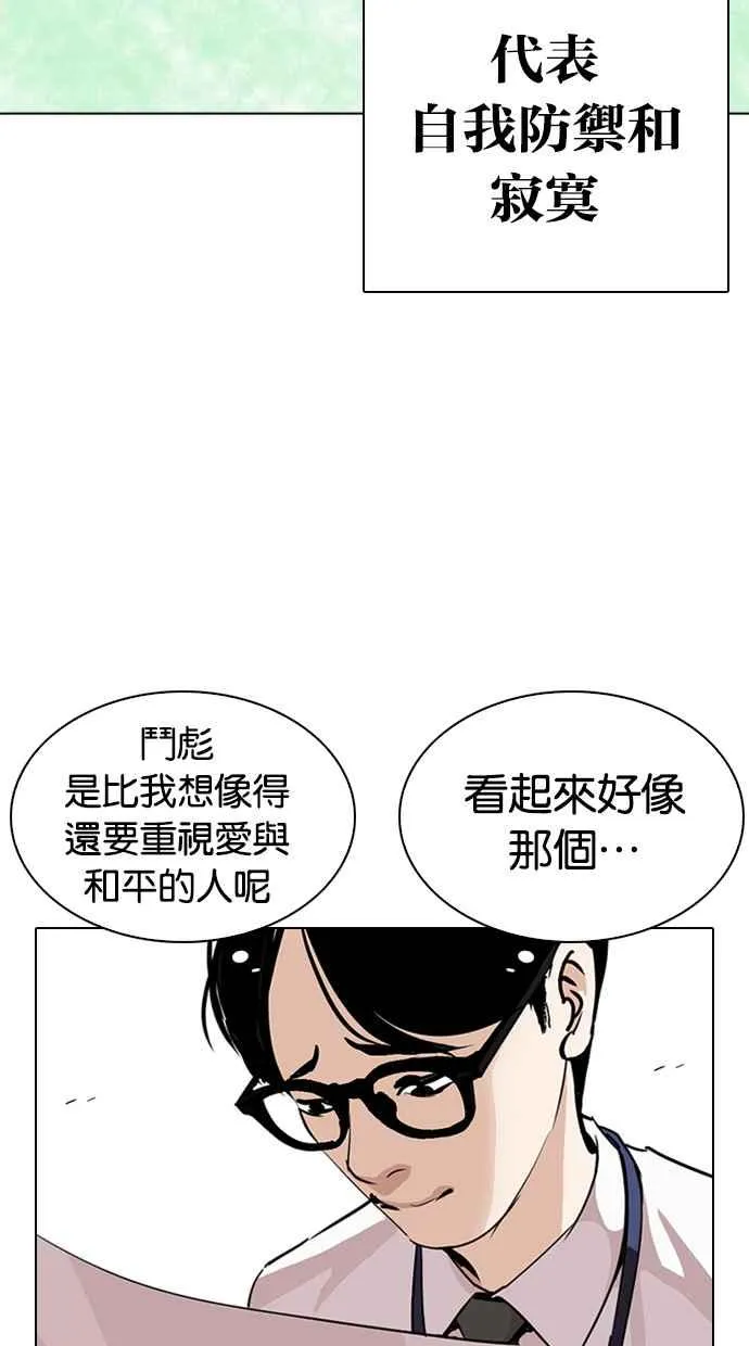 [第264话] 少年犯感化院的朴志虎 [1_2] 第27页