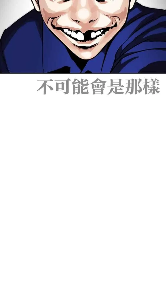 [第264话] 少年犯感化院的朴志虎 [1_2] 第64页