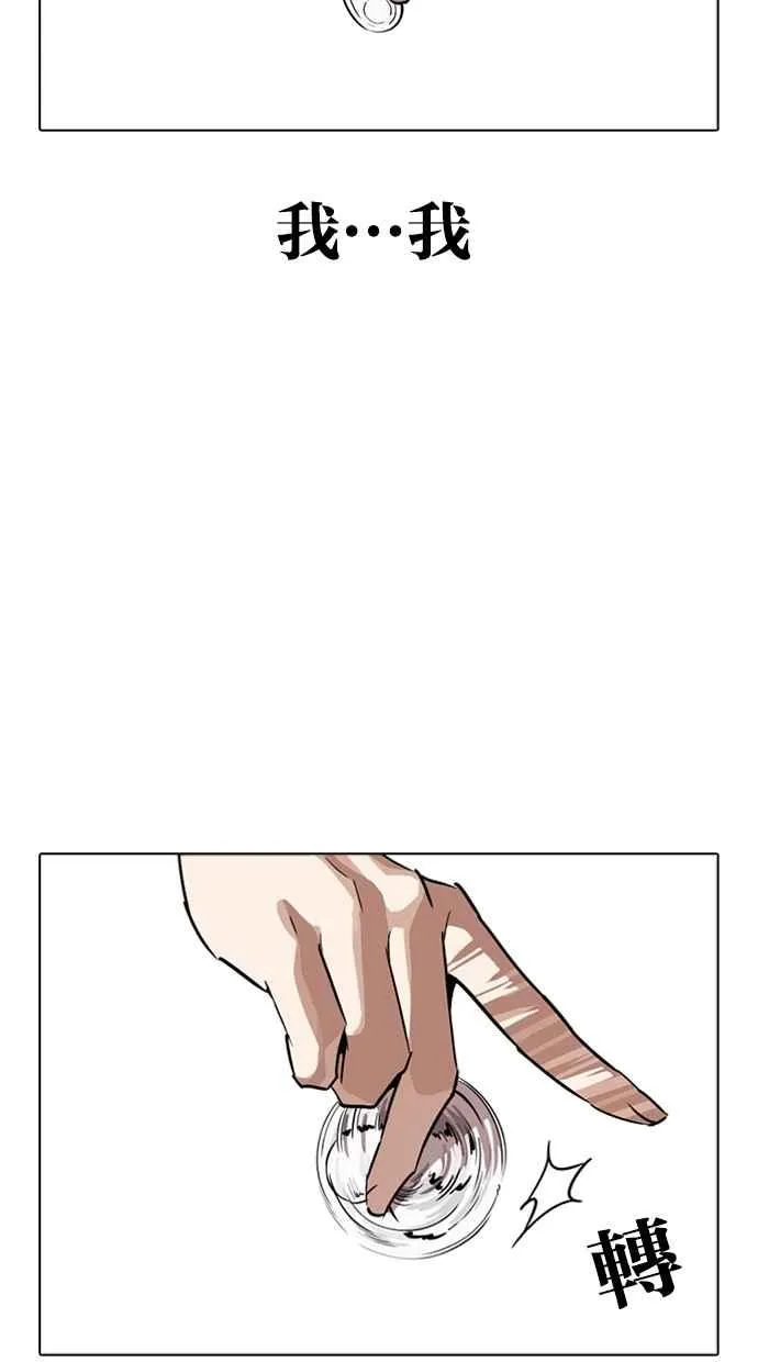 [第264话] 少年犯感化院的朴志虎 [1_2] 第32页