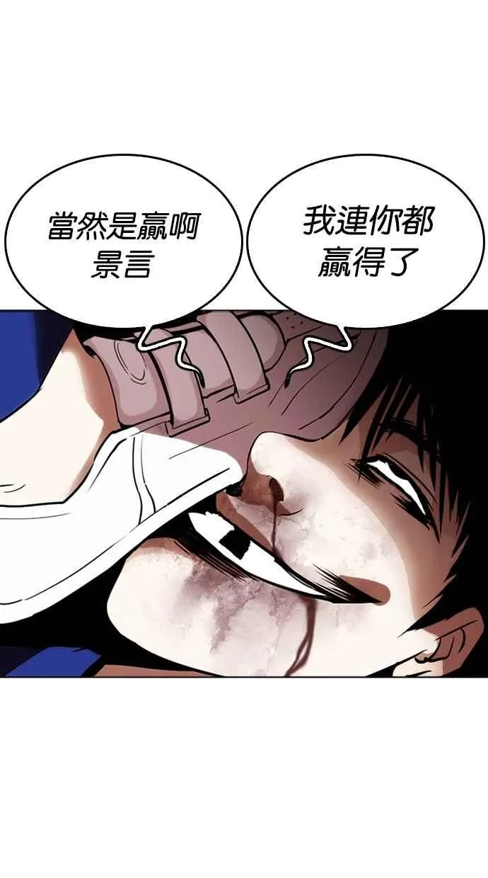 [第264话] 少年犯感化院的朴志虎 [1_2] 第94页
