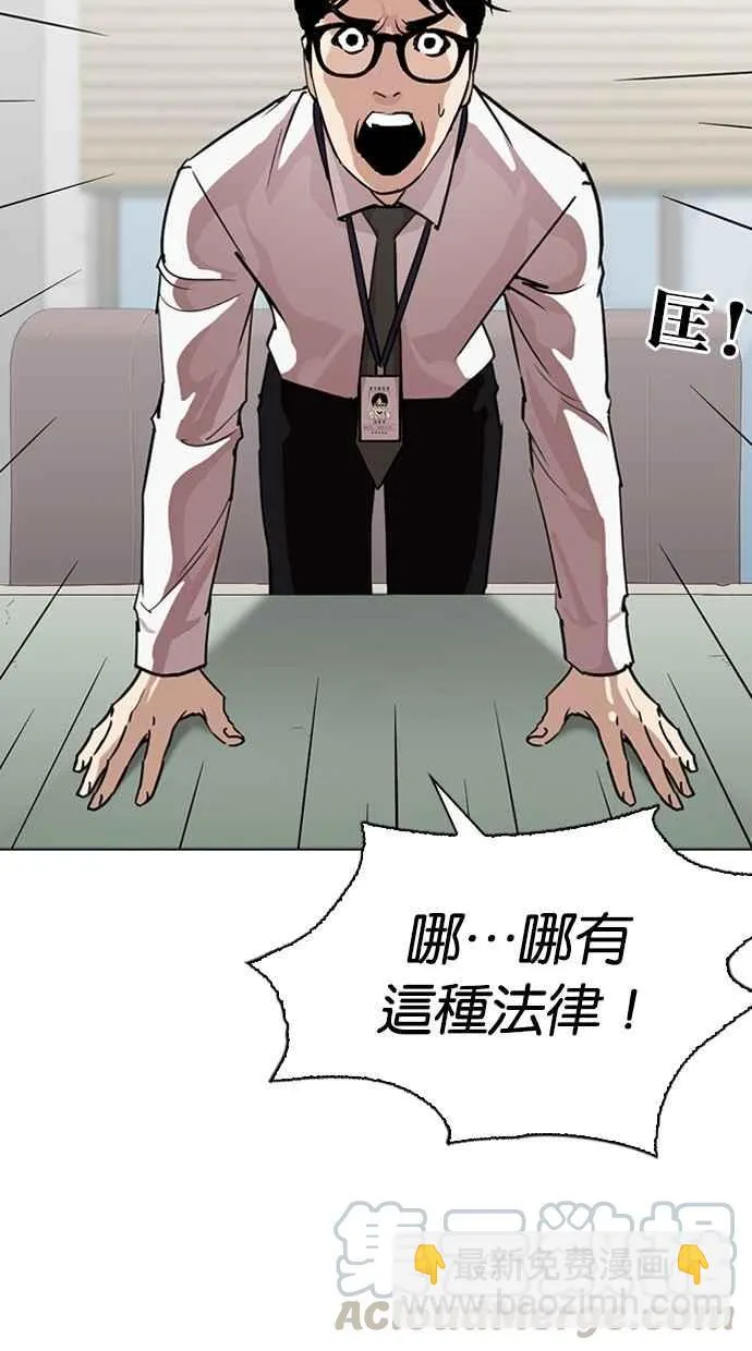 [第264话] 少年犯感化院的朴志虎 [1_2] 第51页