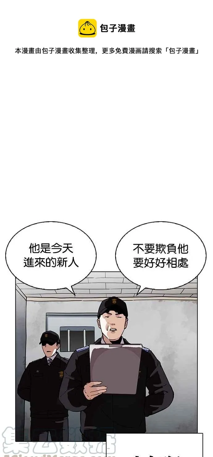 [第264话] 少年犯感化院的朴志虎 [1_2] 第1页