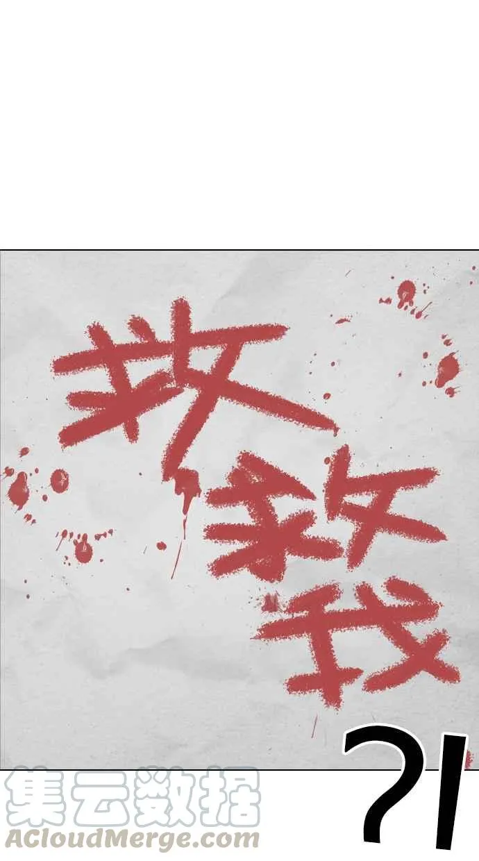 [第264话] 少年犯感化院的朴志虎 [1_2] 第16页